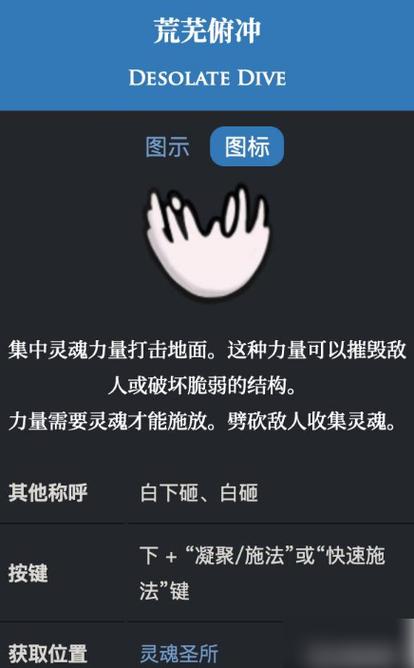 空洞骑士技能获取位置(空洞骑士技能获取位置及顺序视频)-第6张图片-文史 空洞骑士技能获取位置(空洞骑士技能获取位置及顺序视频)-第6张图片-文史