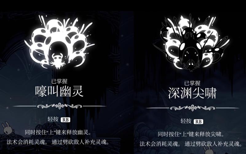 空洞骑士技能获取位置(空洞骑士技能获取位置及顺序视频)-第7张图片-文史 空洞骑士技能获取位置(空洞骑士技能获取位置及顺序视频)-第7张图片-文史