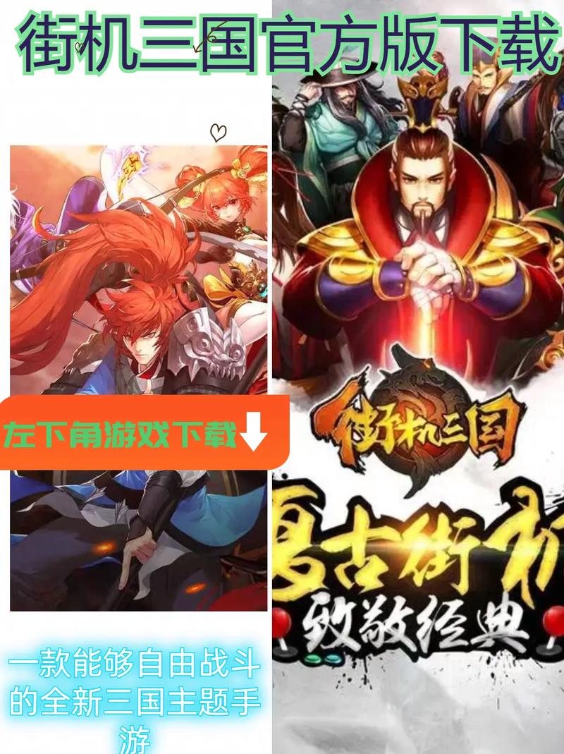 三国志街机版怎么玩(三国志街机版怎么玩新手教程)-第3张图片-文史 三国志街机版怎么玩(三国志街机版怎么玩新手教程)-第3张图片-文史