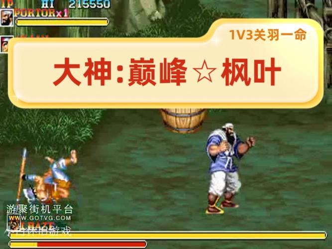 三国志街机版怎么玩(三国志街机版怎么玩新手教程)-第8张图片-文史 三国志街机版怎么玩(三国志街机版怎么玩新手教程)-第8张图片-文史
