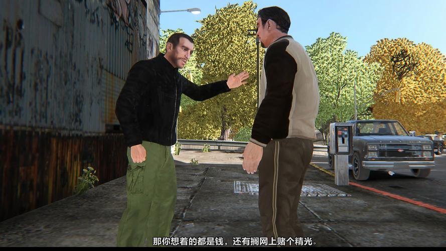 gta4秘籍加钱数字(gta4秘籍大全钱)-第4张图片-文史 gta4秘籍加钱数字(gta4秘籍大全钱)-第4张图片-文史