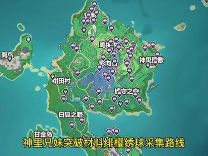 原神绯樱绣球怎么快速获得,原神绯樱绣球位置路线-第3张图片-文史 原神绯樱绣球怎么快速获得,原神绯樱绣球位置路线-第3张图片-文史