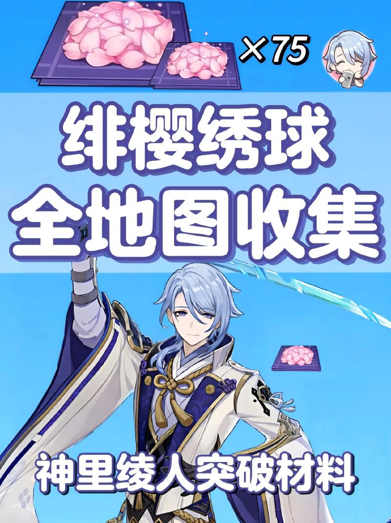 原神绯樱绣球怎么快速获得,原神绯樱绣球位置路线-第5张图片-文史 原神绯樱绣球怎么快速获得,原神绯樱绣球位置路线-第5张图片-文史