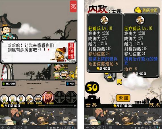 老版塔防三国志现在叫什么(塔防三国志旧版)-第2张图片-文史 老版塔防三国志现在叫什么(塔防三国志旧版)-第2张图片-文史