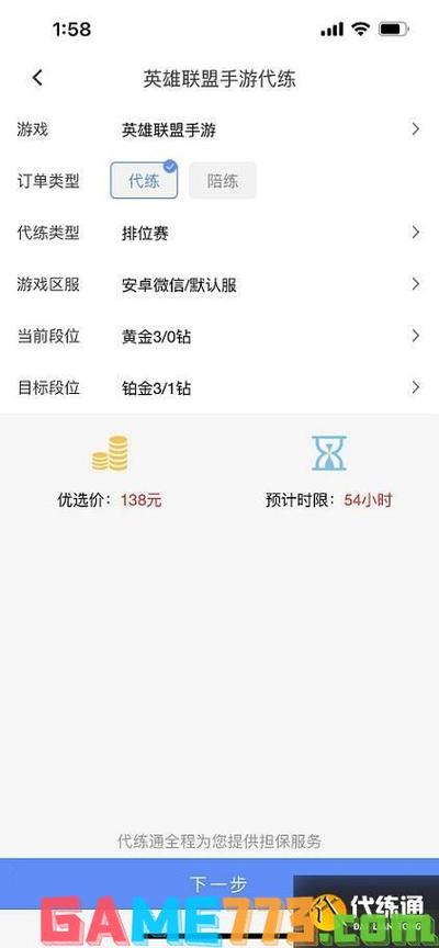lol代练上王者多少钱（lol代练王者费用表）