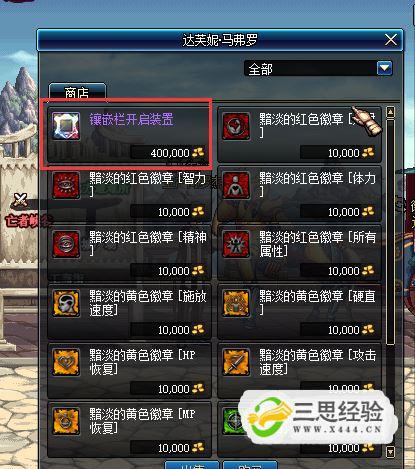 dnf装备打孔多少钱,dnf装备打孔对应颜色