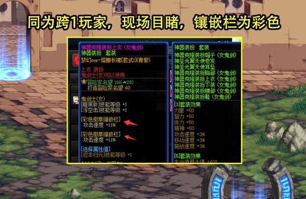 dnf装备打孔多少钱,dnf装备打孔对应颜色-第4张图片-文史