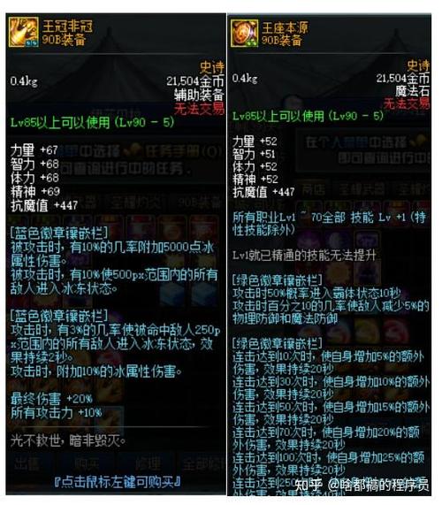 dnf装备打孔多少钱,dnf装备打孔对应颜色-第7张图片-文史