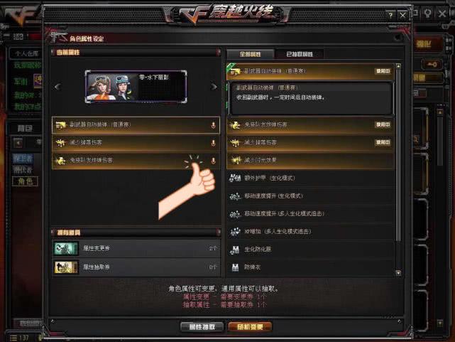 cf角色刷三防要多少cf点,cf三防怎么刷容易出-第2张图片-文史 cf角色刷三防要多少cf点,cf三防怎么刷容易出-第2张图片-文史