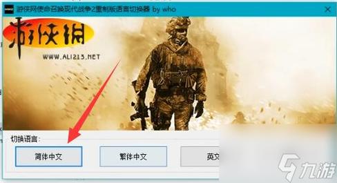 使命召唤6重制版怎么设置中文(使命召唤6重制版哪里调语言)-第2张图片-文史 使命召唤6重制版怎么设置中文(使命召唤6重制版哪里调语言)-第2张图片-文史