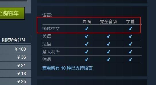 使命召唤6重制版怎么设置中文(使命召唤6重制版哪里调语言)-第7张图片-文史 使命召唤6重制版怎么设置中文(使命召唤6重制版哪里调语言)-第7张图片-文史
