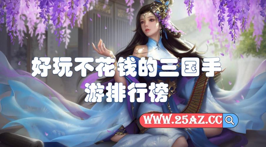 有什么好玩不烧钱的游戏(有什么好玩不烧钱的手游)-第5张图片-文史 有什么好玩不烧钱的游戏(有什么好玩不烧钱的手游)-第5张图片-文史