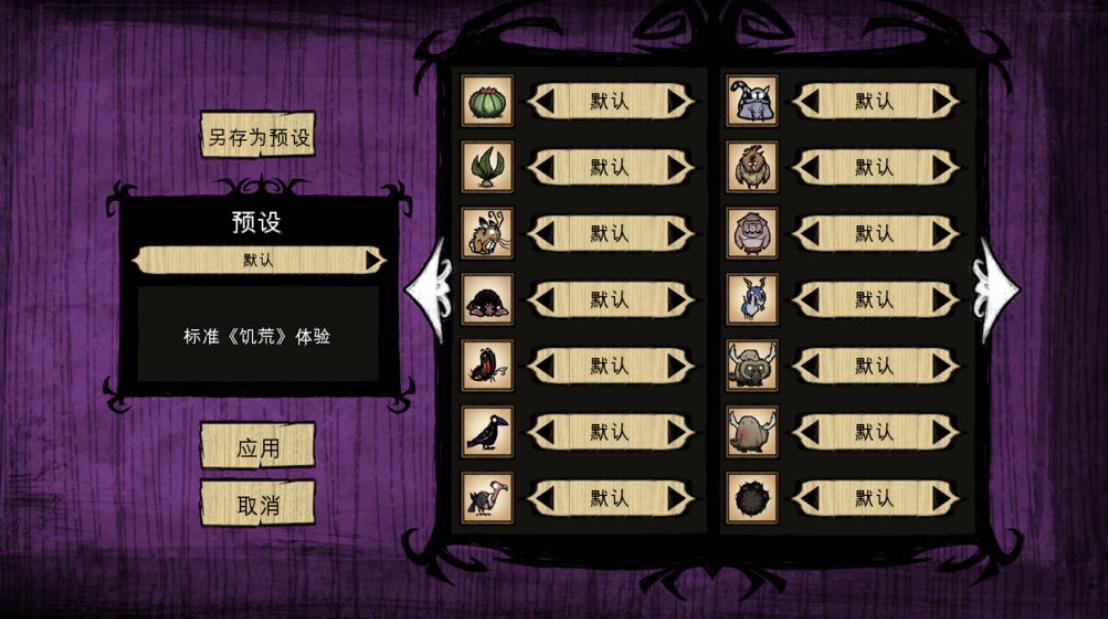 饥荒上帝模式有什么用,饥荒上帝mod怎么用-第7张图片-文史 饥荒上帝模式有什么用,饥荒上帝mod怎么用-第7张图片-文史