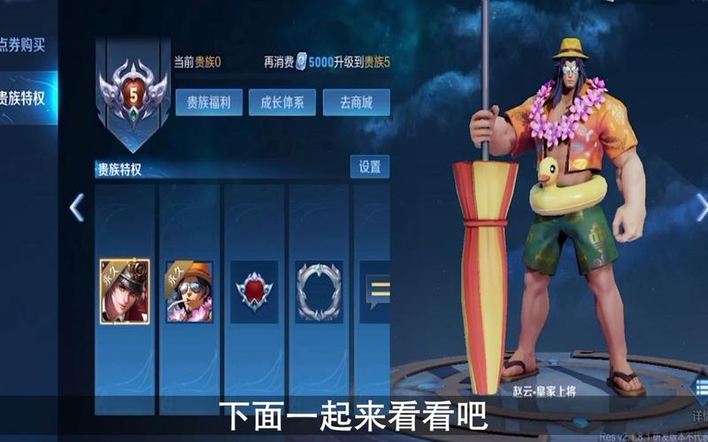 王者荣耀体验服贵族怎么获取,王者荣耀体验服贵族怎么获取积分-第1张图片-文史 王者荣耀体验服贵族怎么获取,王者荣耀体验服贵族怎么获取积分-第1张图片-文史