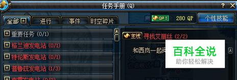 dnf艾丽丝在哪里,dnf艾丽丝的觉悟动画-第3张图片-文史 dnf艾丽丝在哪里,dnf艾丽丝的觉悟动画-第3张图片-文史