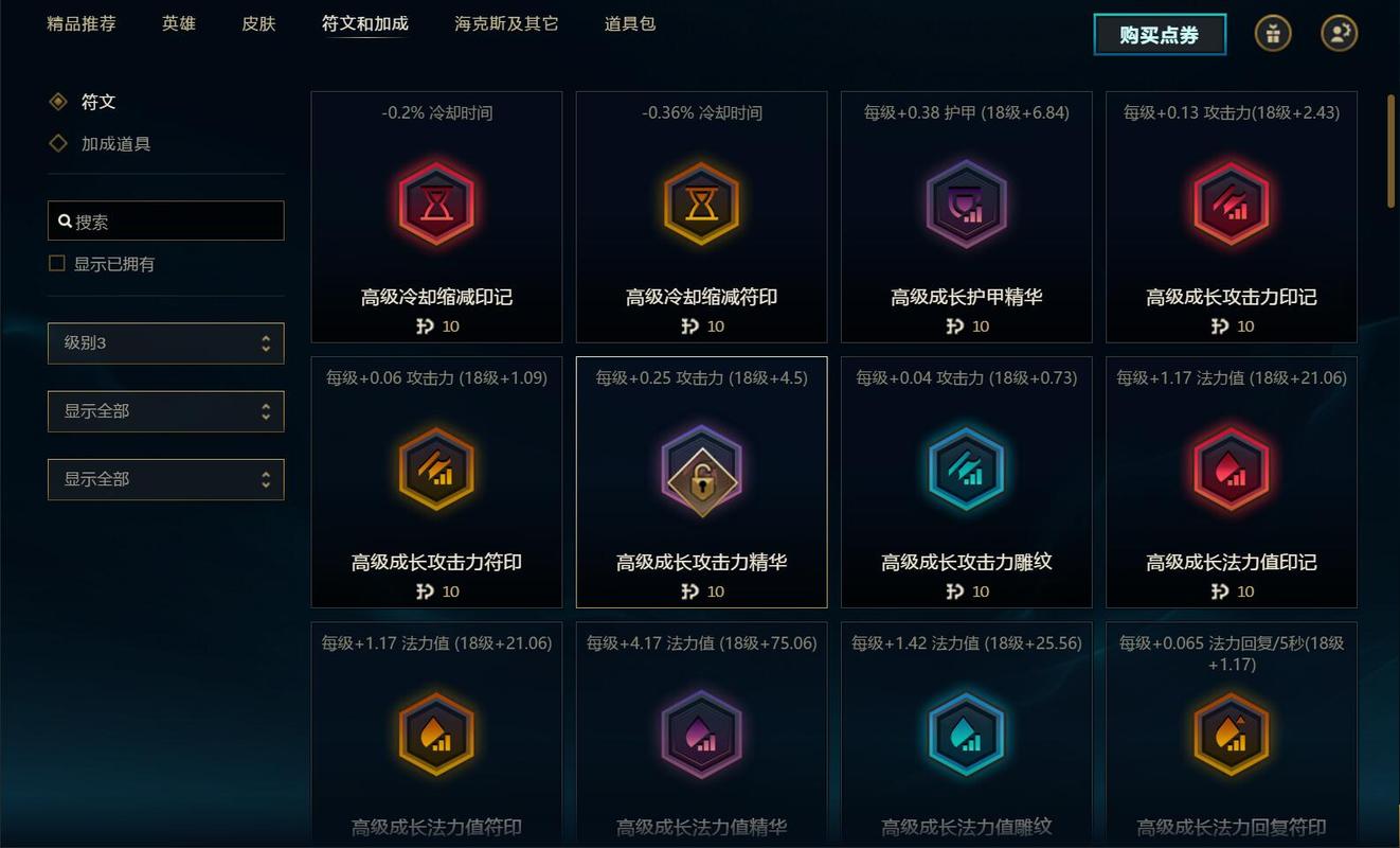 lol符文没了有补偿吗(lol符文取消了不是白买了)-第2张图片-文史 lol符文没了有补偿吗(lol符文取消了不是白买了)-第2张图片-文史