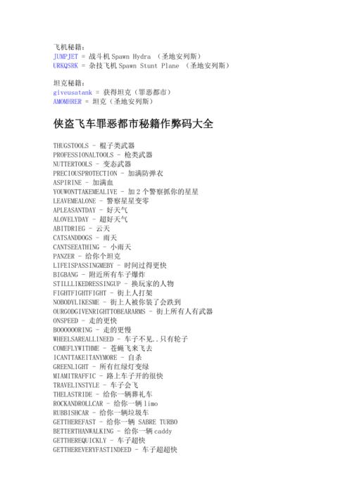 侠盗猎车罪恶都市秘籍钱变多(侠盗猎车手罪恶都市钱秘籍)-第2张图片-文史 侠盗猎车罪恶都市秘籍钱变多(侠盗猎车手罪恶都市钱秘籍)-第2张图片-文史