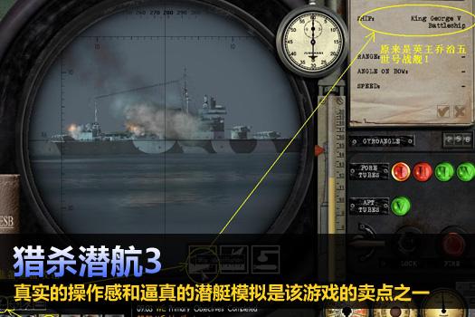 猎杀潜航3技能作用(猎杀潜航三)-第2张图片-文史 猎杀潜航3技能作用(猎杀潜航三)-第2张图片-文史