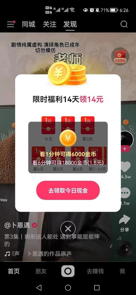 快手小游戏数来钱几技巧是什么?(快手小游戏如何变现)-第3张图片-文史 快手小游戏数来钱几技巧是什么?(快手小游戏如何变现)-第3张图片-文史