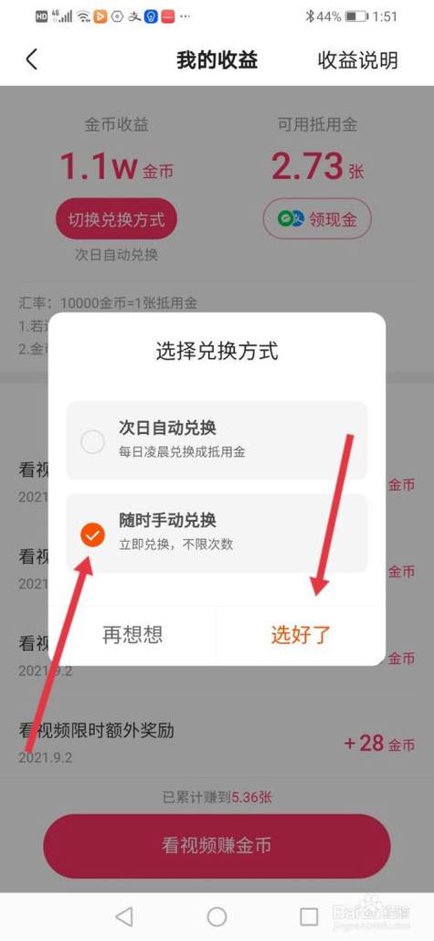快手小游戏数来钱几技巧是什么?(快手小游戏如何变现)-第4张图片-文史 快手小游戏数来钱几技巧是什么?(快手小游戏如何变现)-第4张图片-文史