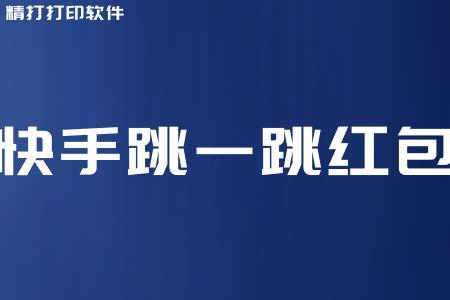 快手小游戏数来钱几技巧是什么?(快手小游戏如何变现)-第5张图片-文史 快手小游戏数来钱几技巧是什么?(快手小游戏如何变现)-第5张图片-文史