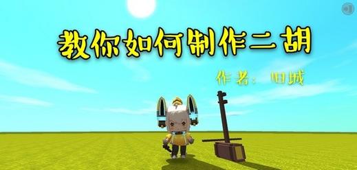 迷你世界新版本白色硬沙块怎么做,迷你世界 硬沙块-第4张图片-文史 迷你世界新版本白色硬沙块怎么做,迷你世界 硬沙块-第4张图片-文史