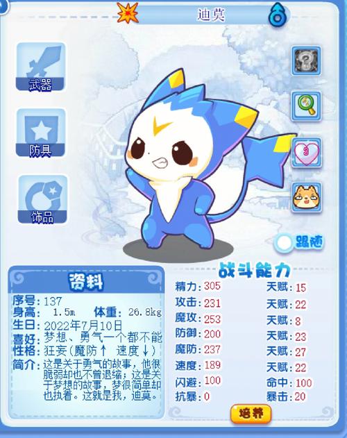 洛克王国觉醒迪莫绝版了吗(洛克王国迪莫怎么觉醒)-第8张图片-文史 洛克王国觉醒迪莫绝版了吗(洛克王国迪莫怎么觉醒)-第8张图片-文史