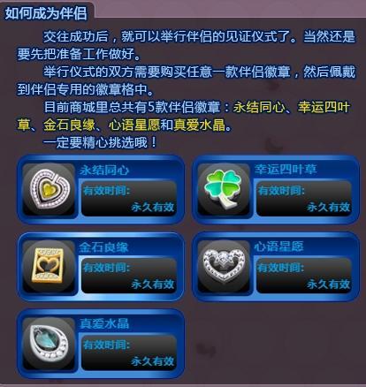 炫舞结婚怎么结的（炫舞结婚多次有啥称号）