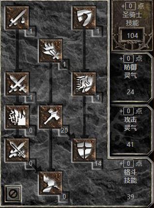暗黑破坏之神圣骑士技能(暗黑破坏神圣骑士技能加点攻略)-第1张图片-文史 暗黑破坏之神圣骑士技能(暗黑破坏神圣骑士技能加点攻略)-第1张图片-文史