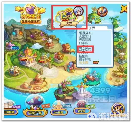 洛克王国双子宫一阶敏捷怎么过(洛克王国双子宫极品性格)-第1张图片-文史 洛克王国双子宫一阶敏捷怎么过(洛克王国双子宫极品性格)-第1张图片-文史