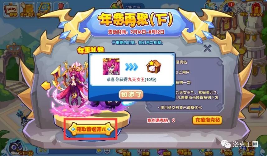 洛克王国新年费什么时候出(洛克王国年费复出活动)-第1张图片-文史 洛克王国新年费什么时候出(洛克王国年费复出活动)-第1张图片-文史
