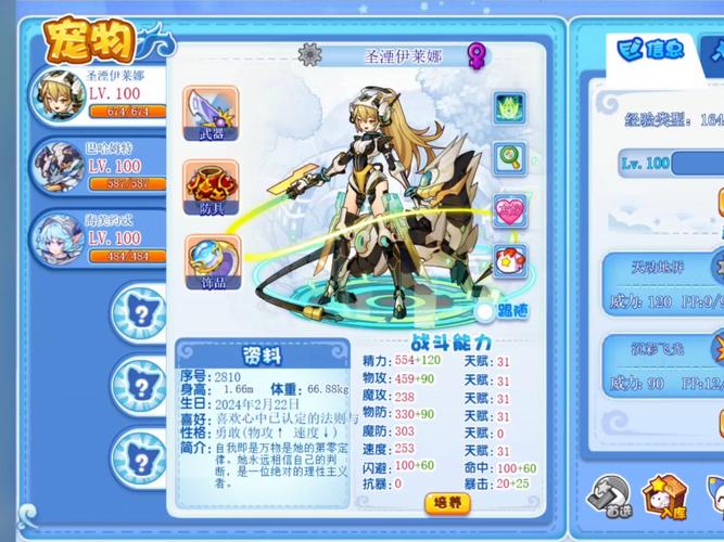 洛克王国新年费什么时候出(洛克王国年费复出活动)-第2张图片-文史 洛克王国新年费什么时候出(洛克王国年费复出活动)-第2张图片-文史