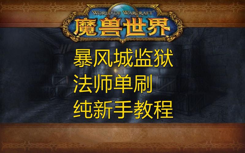 魔兽世界有单人副本吗,魔兽世界 单人-第1张图片-文史 魔兽世界有单人副本吗,魔兽世界 单人-第1张图片-文史