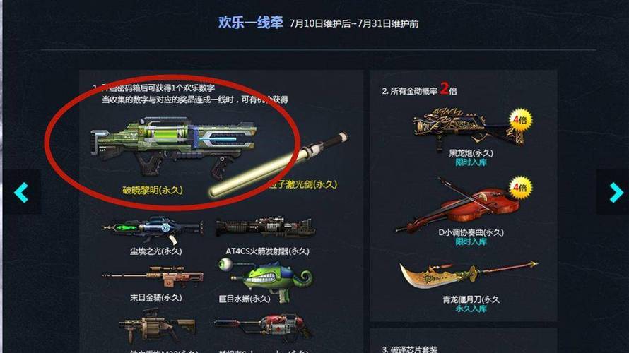 csol大灾变有什么奖励,csol大灾变给什么奖励-第1张图片-文史 csol大灾变有什么奖励,csol大灾变给什么奖励-第1张图片-文史