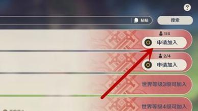 原神苹果和安卓可以一起玩吗,原神苹果和安卓可以一起玩吗手游-第4张图片-文史 原神苹果和安卓可以一起玩吗,原神苹果和安卓可以一起玩吗手游-第4张图片-文史
