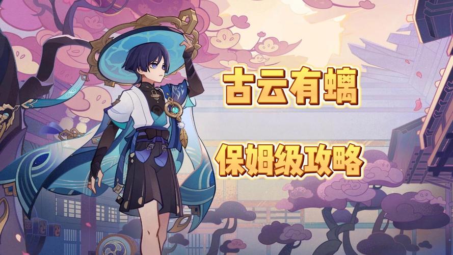 原神古云有螭怎么触发,原神古云有螭这个任务怎么做-第2张图片-文史 原神古云有螭怎么触发,原神古云有螭这个任务怎么做-第2张图片-文史