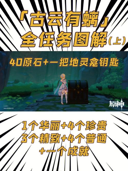 原神古云有螭怎么触发,原神古云有螭这个任务怎么做-第7张图片-文史 原神古云有螭怎么触发,原神古云有螭这个任务怎么做-第7张图片-文史