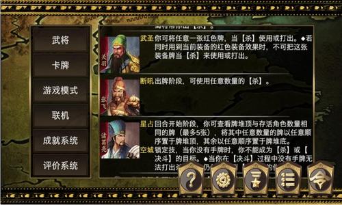 三国kill武将技能,三国kill45-第5张图片-文史 三国kill武将技能,三国kill45-第5张图片-文史