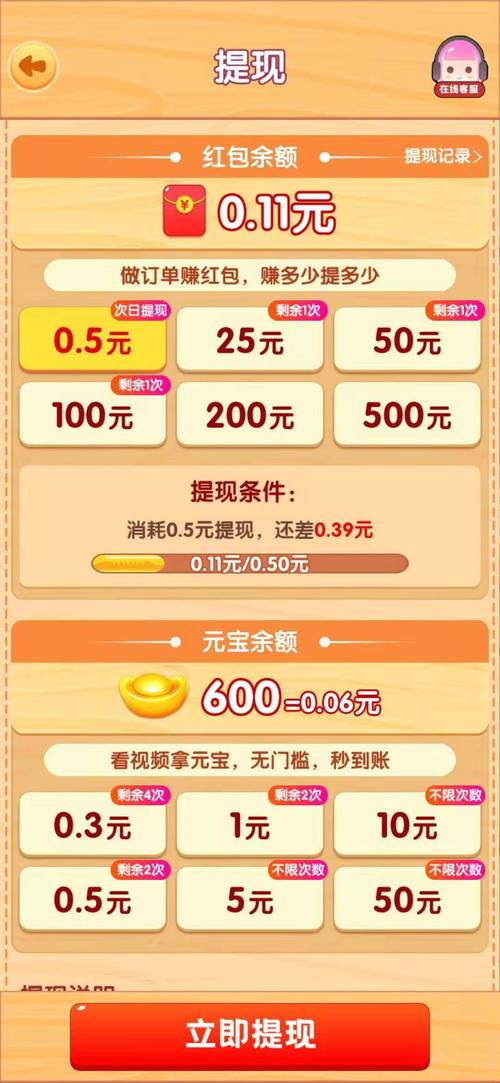 可以赢钱的游戏有哪些,可以赢钱的小游戏-第7张图片-文史 可以赢钱的游戏有哪些,可以赢钱的小游戏-第7张图片-文史