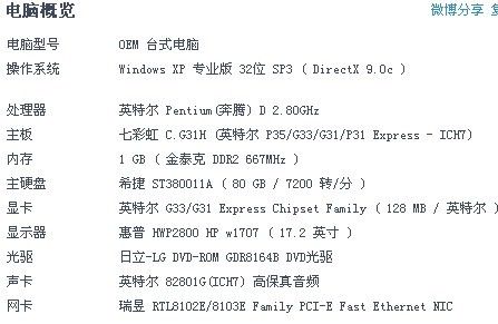 lol最低配置要求多少钱,lol最低配置要求2020-第5张图片-文史
