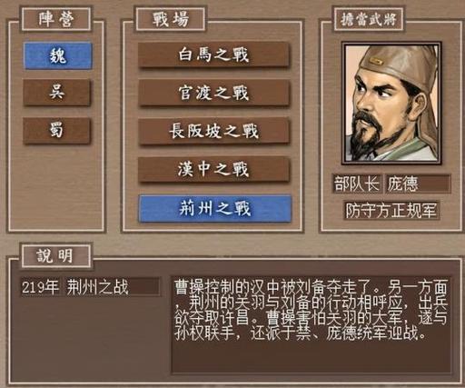 三国志7结局条件,三国志7通关后为什么有不同的结局-第3张图片-文史 三国志7结局条件,三国志7通关后为什么有不同的结局-第3张图片-文史