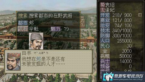 三国志7结局条件,三国志7通关后为什么有不同的结局-第5张图片-文史 三国志7结局条件,三国志7通关后为什么有不同的结局-第5张图片-文史
