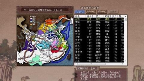 三国志7结局条件,三国志7通关后为什么有不同的结局-第6张图片-文史 三国志7结局条件,三国志7通关后为什么有不同的结局-第6张图片-文史