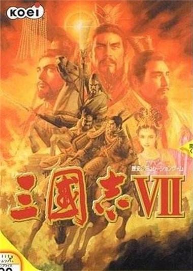 三国志7结局条件,三国志7通关后为什么有不同的结局-第7张图片-文史 三国志7结局条件,三国志7通关后为什么有不同的结局-第7张图片-文史