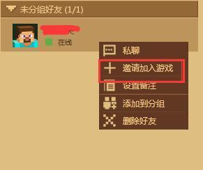 在我的世界里如何邀请好友,我的世界里如何邀请好友进自己的房间-第1张图片-文史 在我的世界里如何邀请好友,我的世界里如何邀请好友进自己的房间-第1张图片-文史