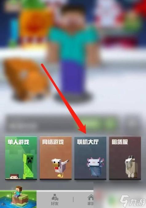 在我的世界里如何邀请好友,我的世界里如何邀请好友进自己的房间-第5张图片-文史 在我的世界里如何邀请好友,我的世界里如何邀请好友进自己的房间-第5张图片-文史