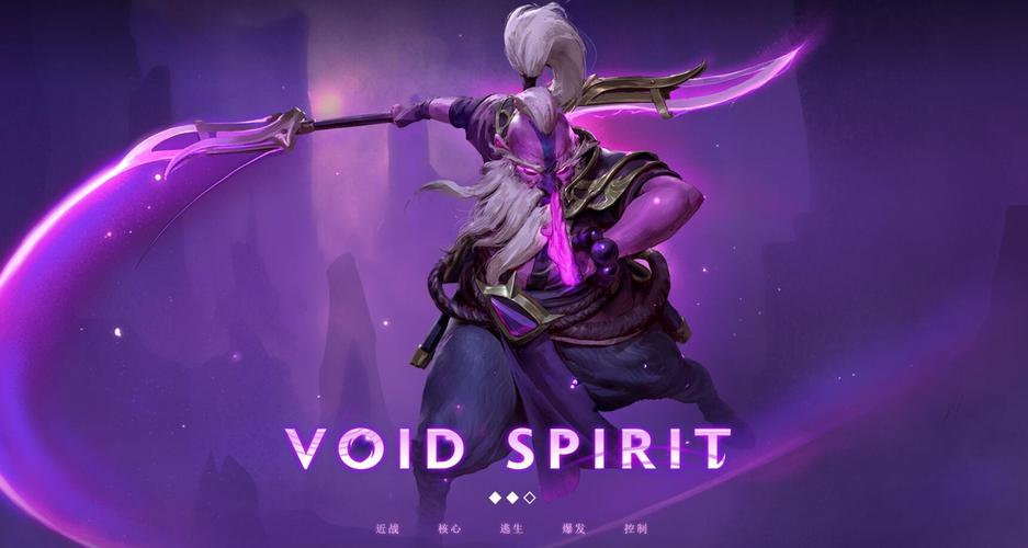 dota2虚无之灵技能(dota2虚无之炎)-第4张图片-文史 dota2虚无之灵技能(dota2虚无之炎)-第4张图片-文史