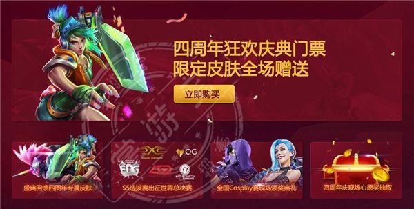 lol6周年皮肤是什么(lols6周年庆)-第5张图片-文史 lol6周年皮肤是什么(lols6周年庆)-第5张图片-文史