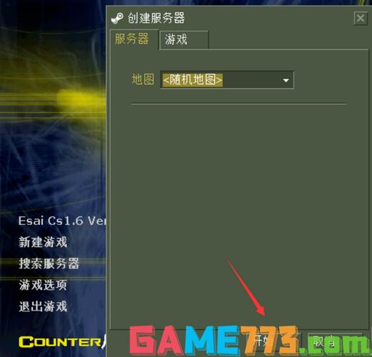 cs如何加电脑玩家,cs如何加电脑玩家数量-第1张图片-文史 cs如何加电脑玩家,cs如何加电脑玩家数量-第1张图片-文史