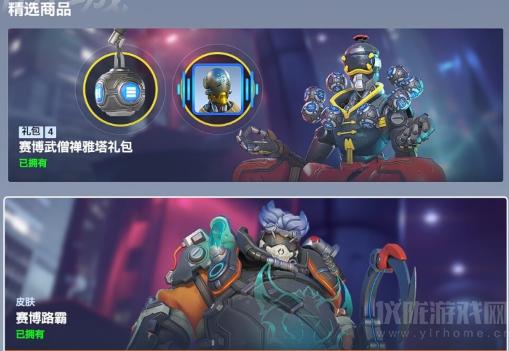 守望先锋什么时候公测的,守望先锋啥时候出的-第3张图片-文史 守望先锋什么时候公测的,守望先锋啥时候出的-第3张图片-文史